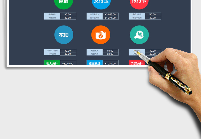 2025财务收支管理表自动统计各类收支免费下载