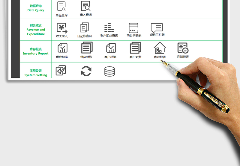2024年多仓库财务进销存一体化系统