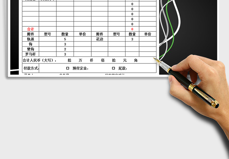 2025年窗帘报价单