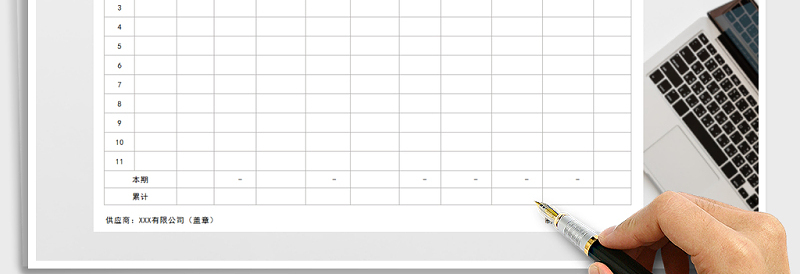 2025年对账单免费下载