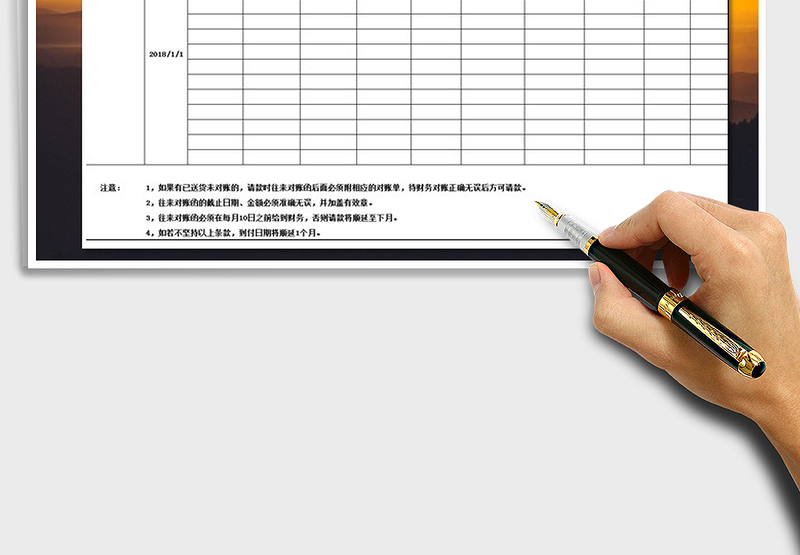 2025年往来对账函