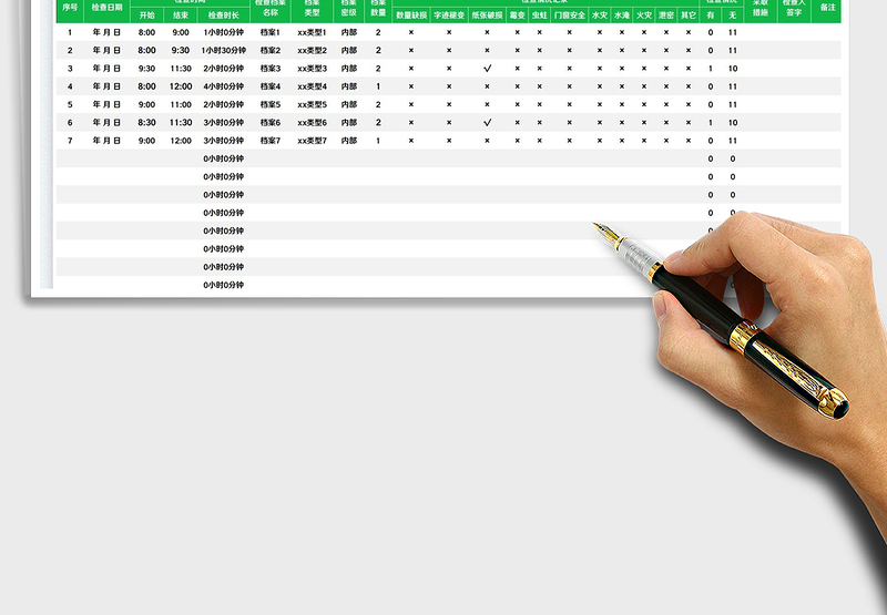 2025档案检查情况记录表免费下载