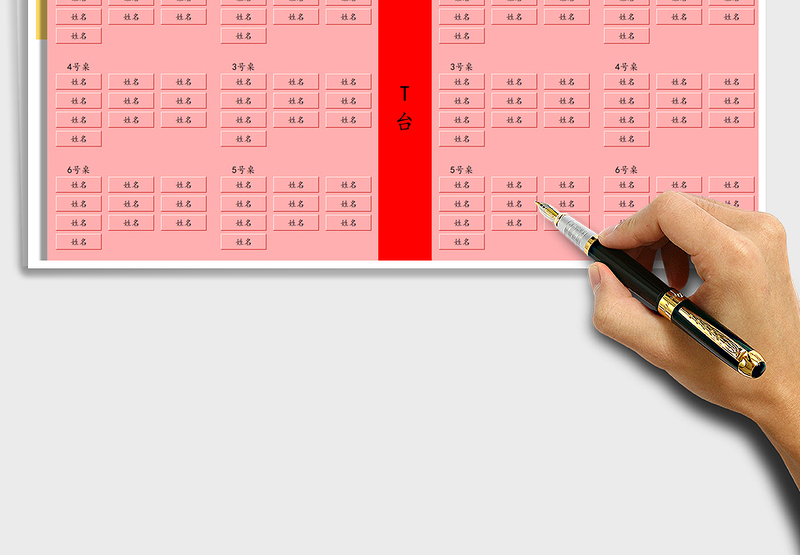 2025年婚宴嘉宾席位图