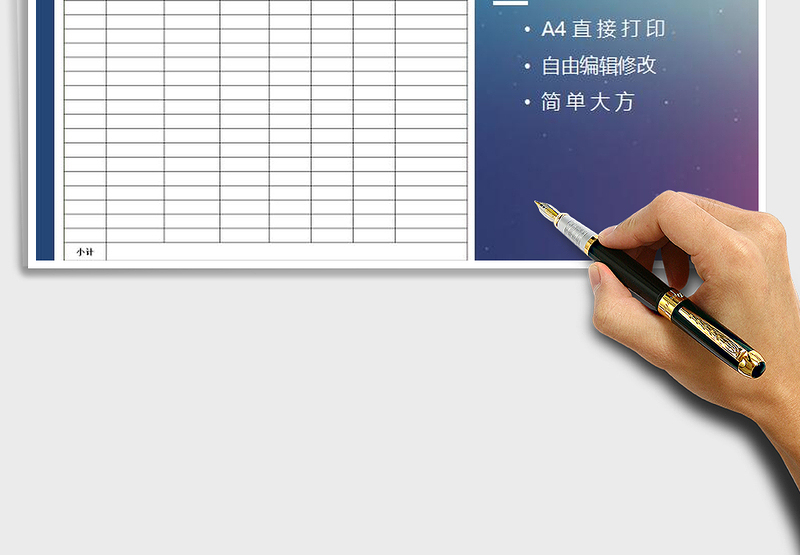 2025年生产日报表-产业数据报表免费下载