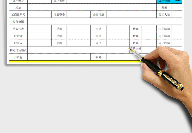 2025年客户成交记录表免费下载