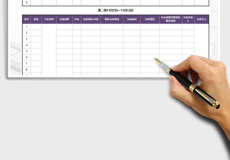 2025年工作计划进度表免费下载