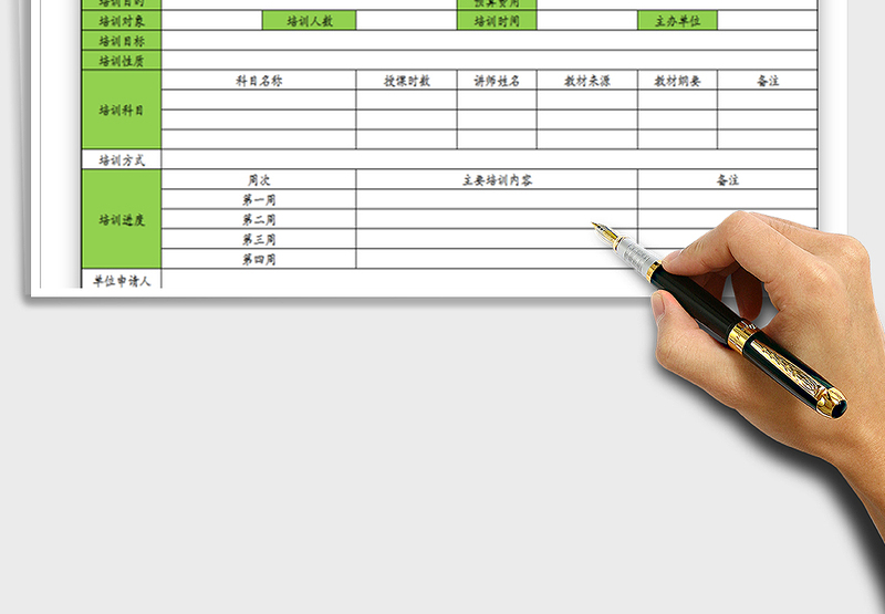 2025年公司员工年度培训计划表