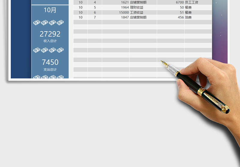 资金收入支出明细记账管理