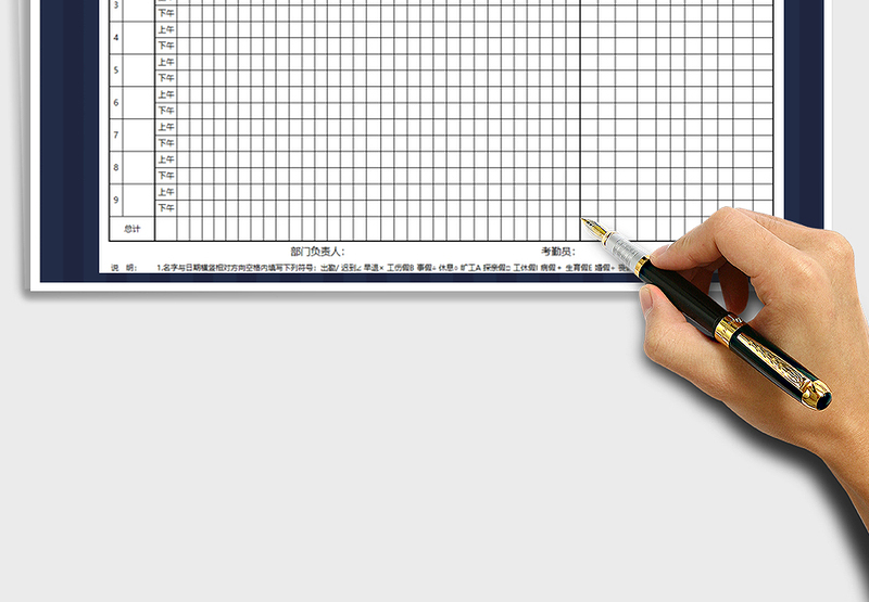 2025年单位考勤表免费下载