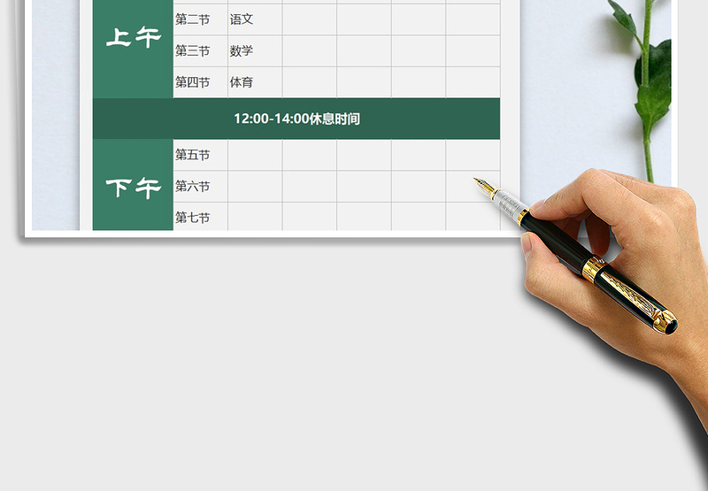 2025年课程表（小清新花瓣通用型）