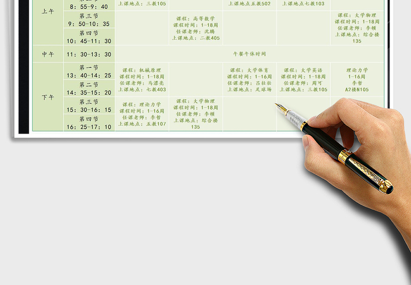 2025年绿色简约大学课程表模板