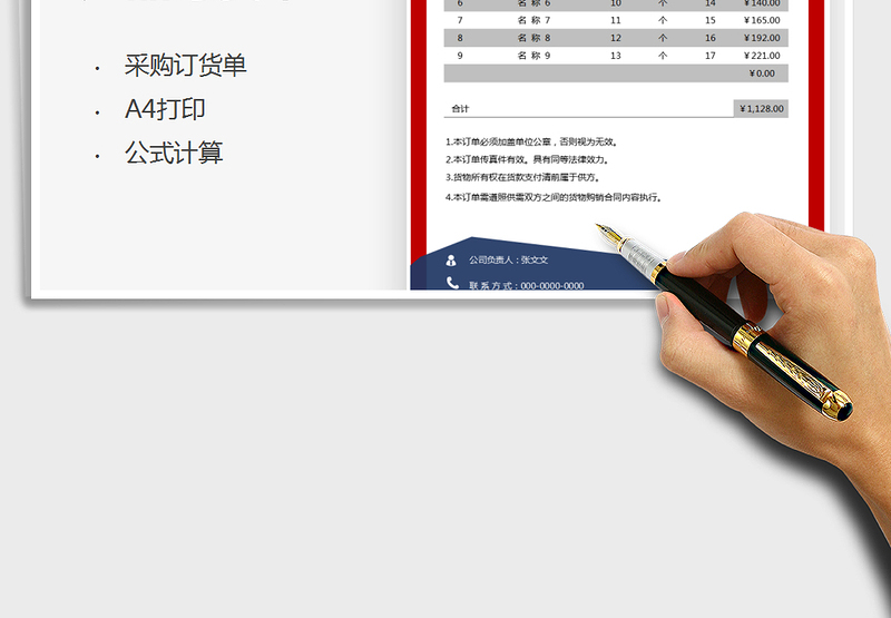 2025产品订货单-采购单模板免费下载