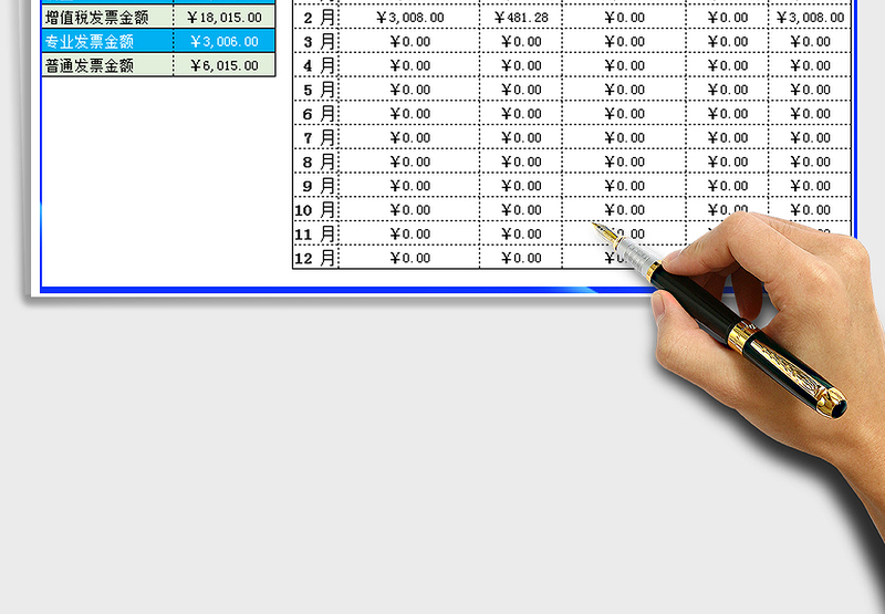 2025年发票管理-全自动
