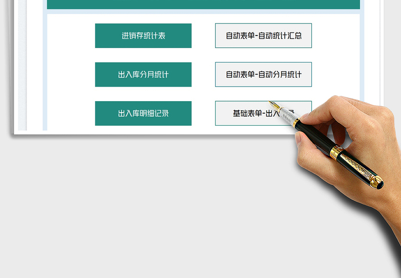 2025出入库-进销存管理免费下载