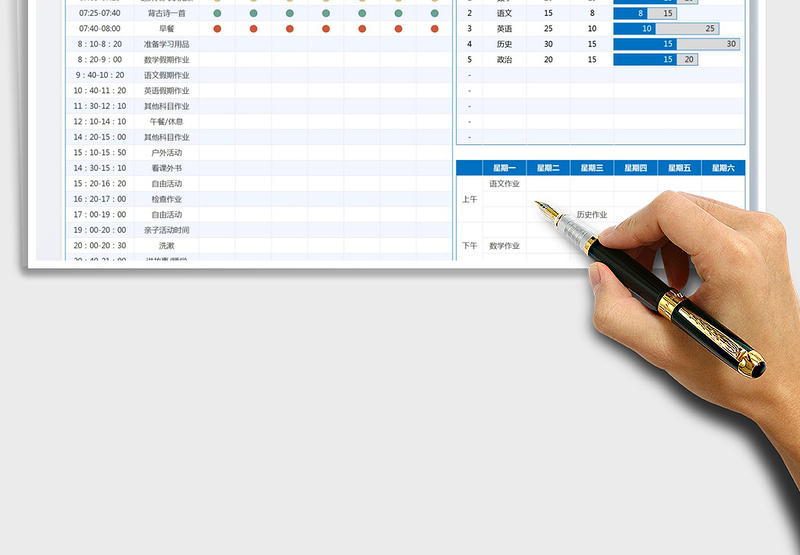 2025假期学习计划表免费下载