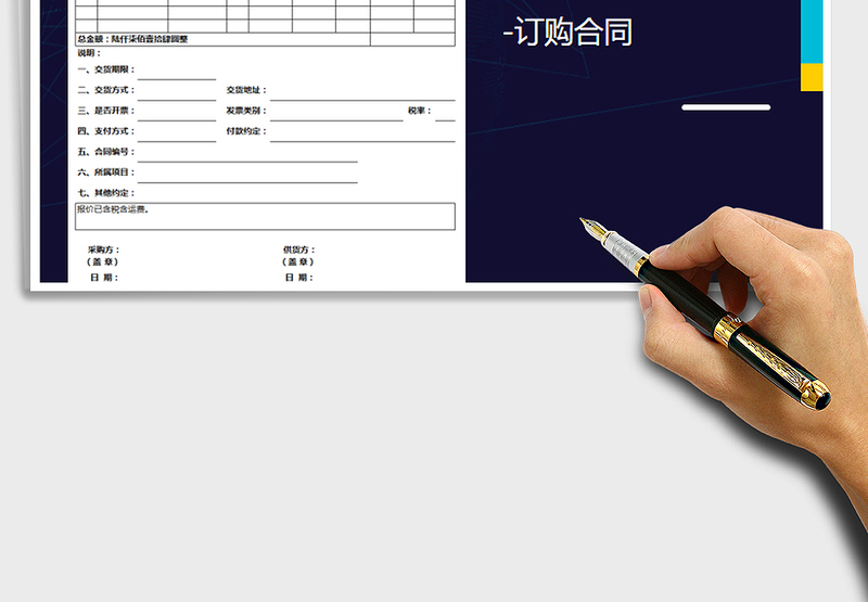 2025年采购订单模板