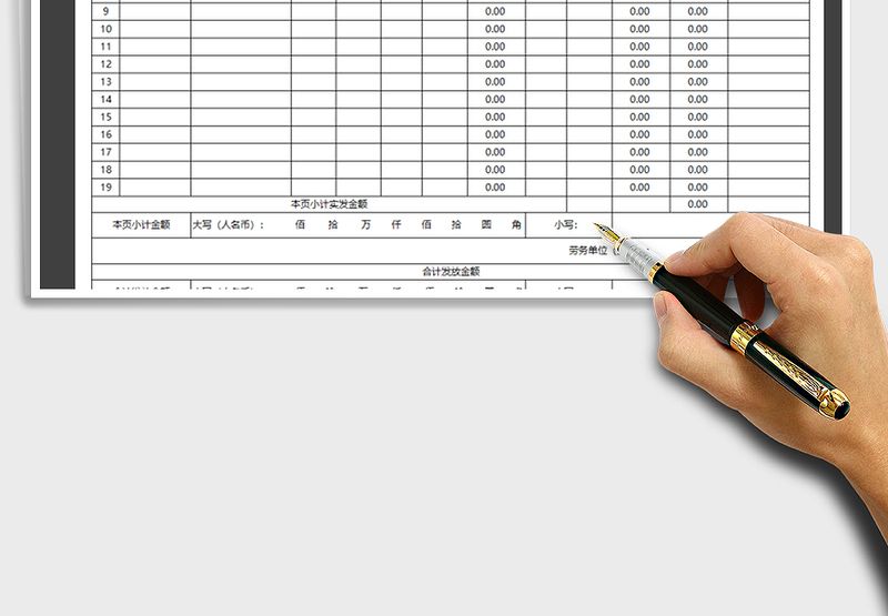 2025年工资发放表(模板)