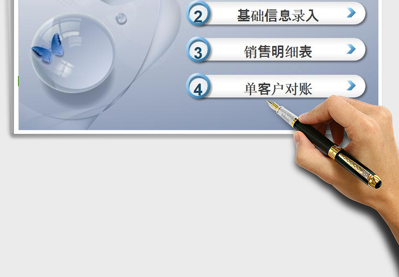 2025年销售管理系统免费下载