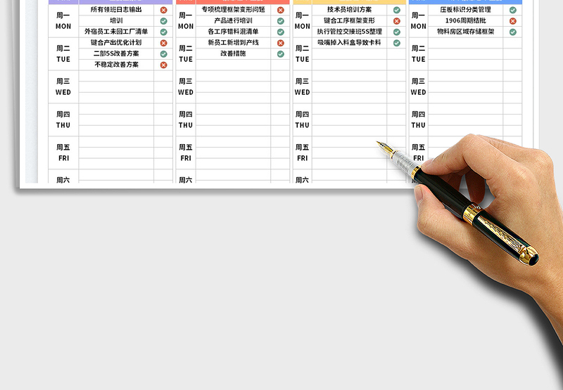 2025工作计划表-任务统计