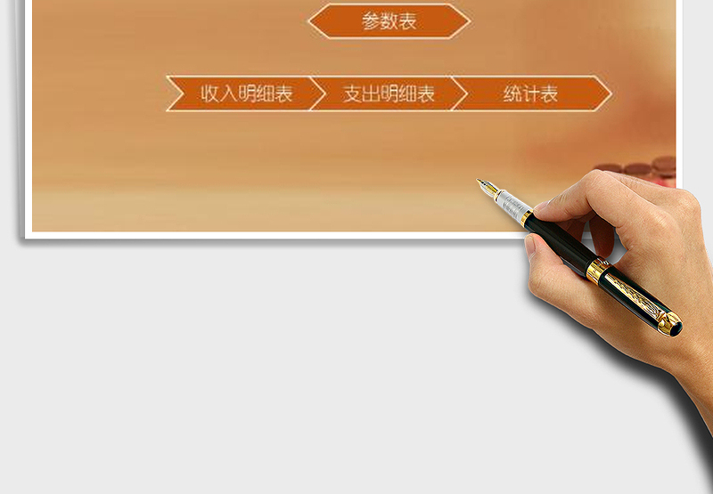 2025年家庭收支管理系统