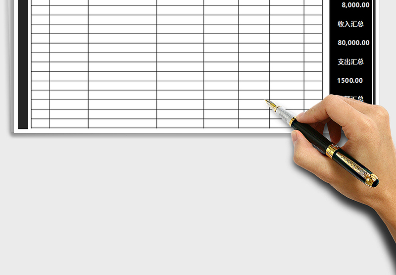 2025年财务收支汇总表