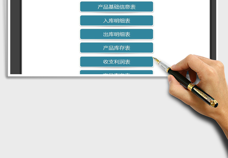 2025年通用进销存管理系统（收支利润）