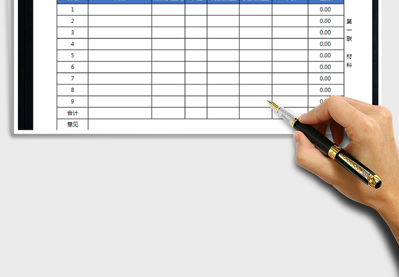 2025年办公用品出库单（可打印）免费下载