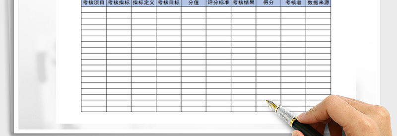 2025年员工绩效考核表免费下载