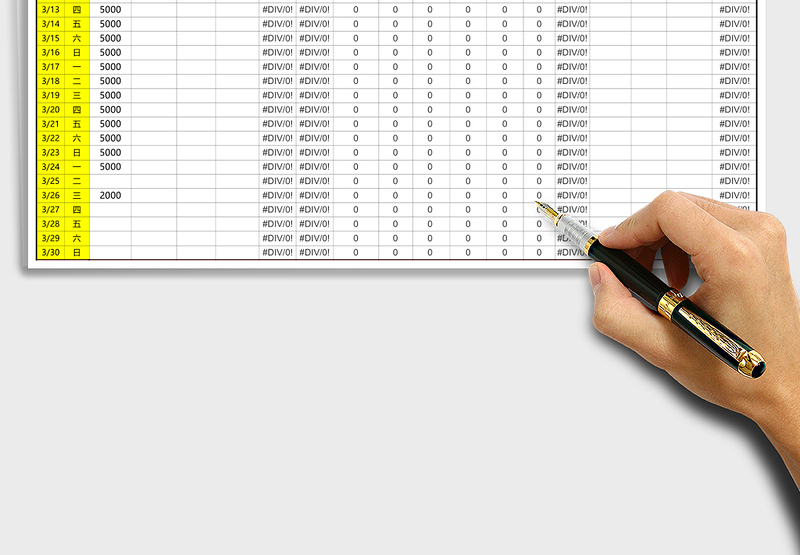 直通车报表模板