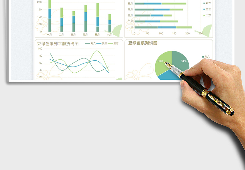 2025豆绿色系列图表免费下载