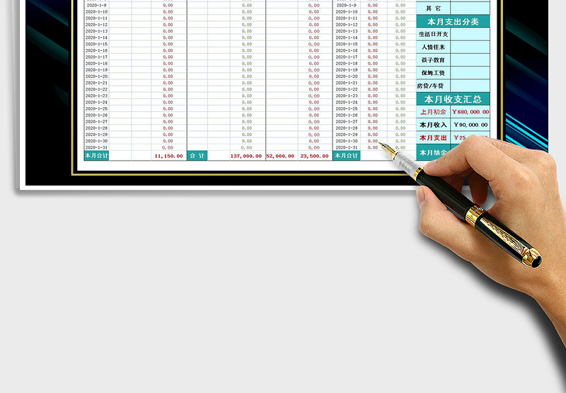2025年家庭收支明细表-自动计算