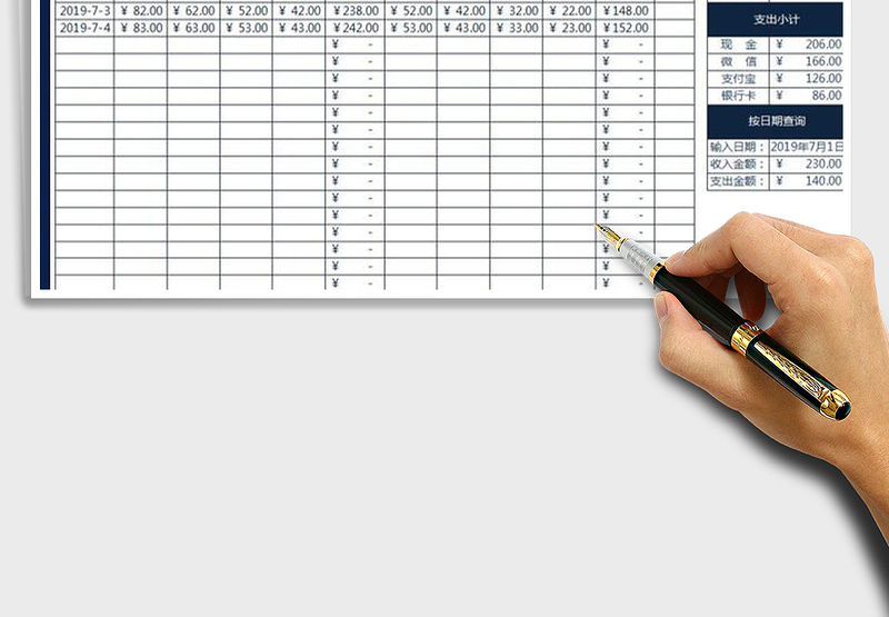 2025财务收支记账表（全自动化管理查询明细）免费下载