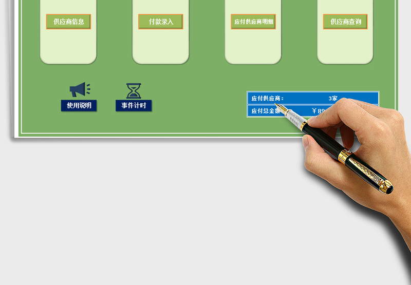 2025年采购管理系统