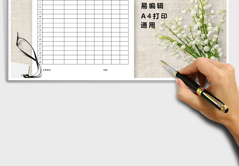 2025年加班记录表（加班记录表）