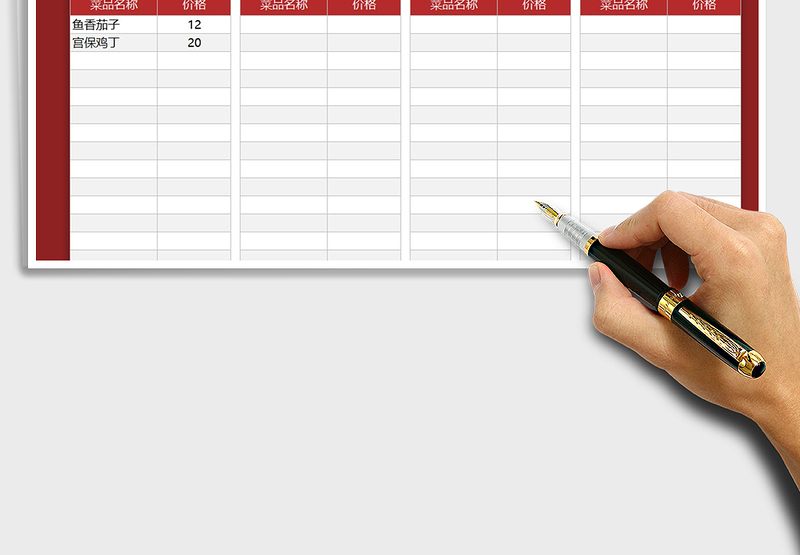 2025年菜单价目表