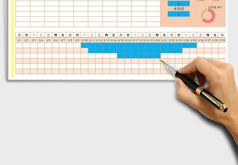 2025年工作计划表（图表）