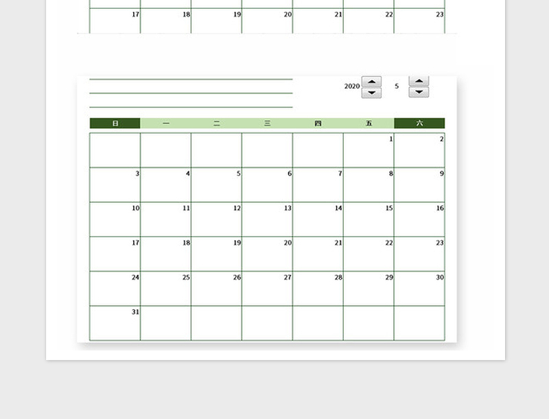 2025年月份万年历工作计划安排