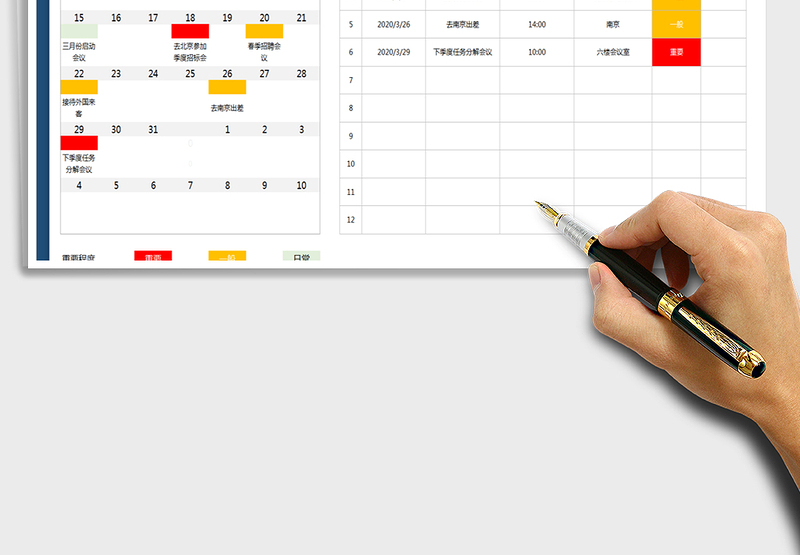 2025年日历日程工作计划表