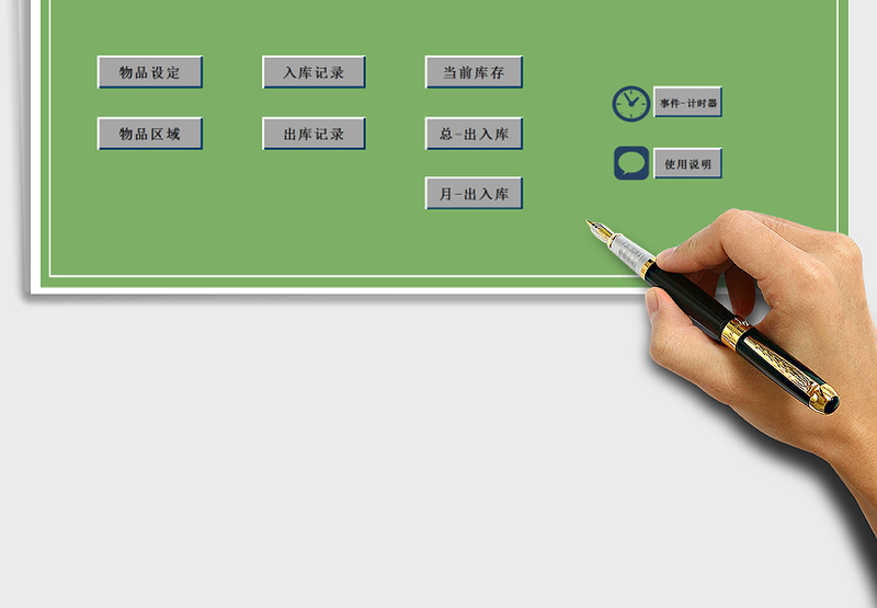 2025年出入库简易版