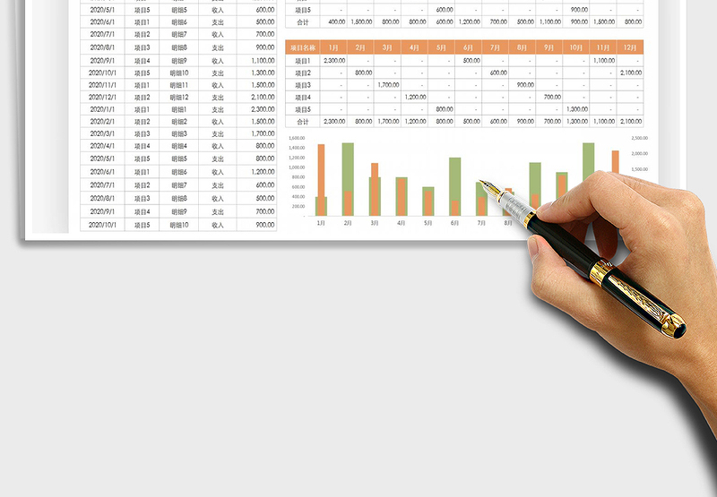 2025财务报表-收支记账表免费下载