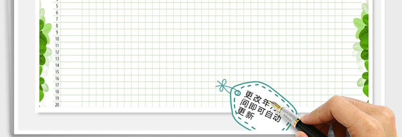 2025年人力资源员工考勤表