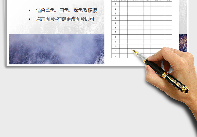 2025年周例会签到表