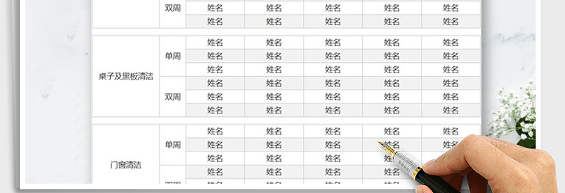 2025年学生值日表