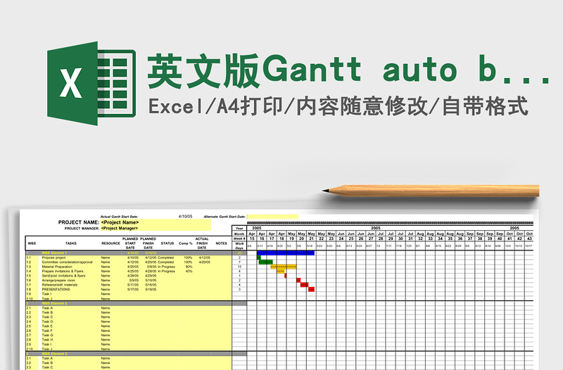 英文版Gantt auto barsshort