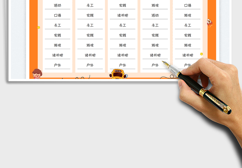 2025幼儿园课程表