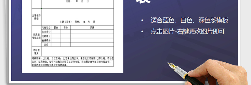 2025年员工绩效考核表免费下载