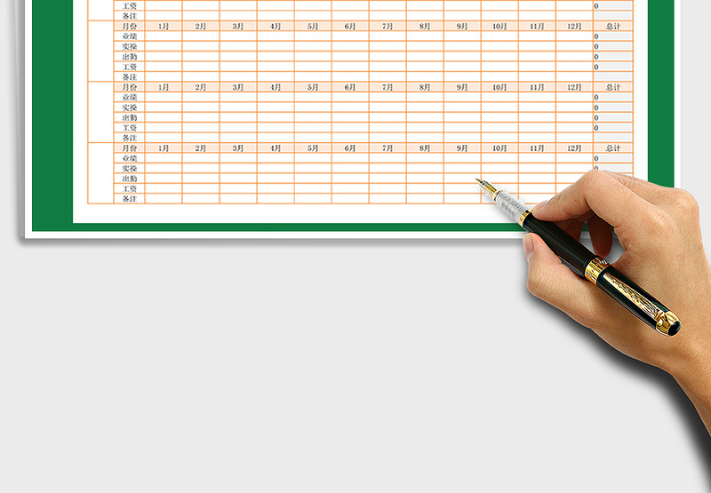 2025年员工全年业绩统计表