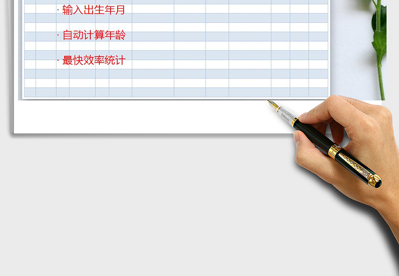 2025年0--20周岁就学人口摸底表