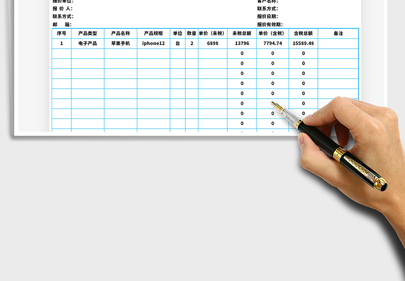 2025年公司通用报价单