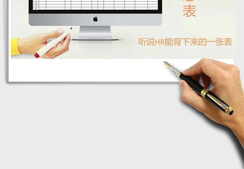 2025年超实用系列-员工信息表（密）免费下载